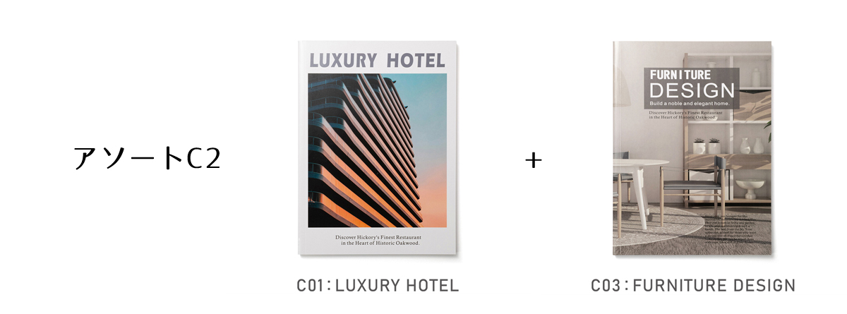 インテリア雑誌・本　3冊セット 楽天市場】インテリアブック ダミー イミテーション ブック