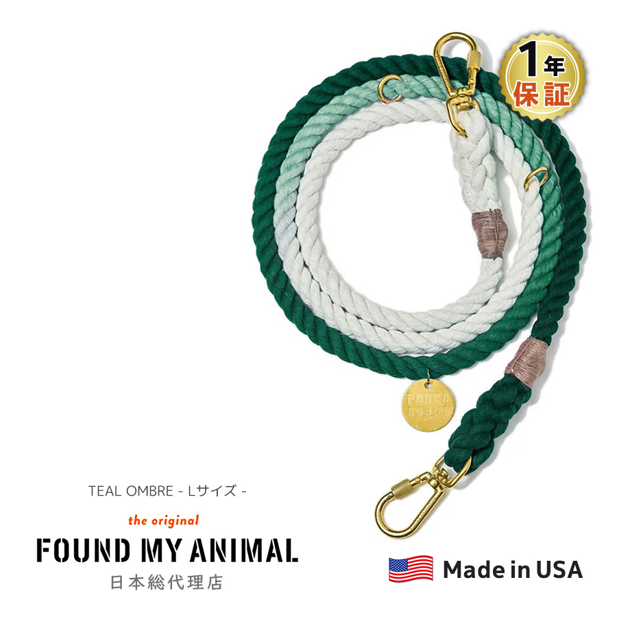 FOUND MY ANIMAL】ADJUSTABLE LEASH（アジャスタブル・リード） / TEAL