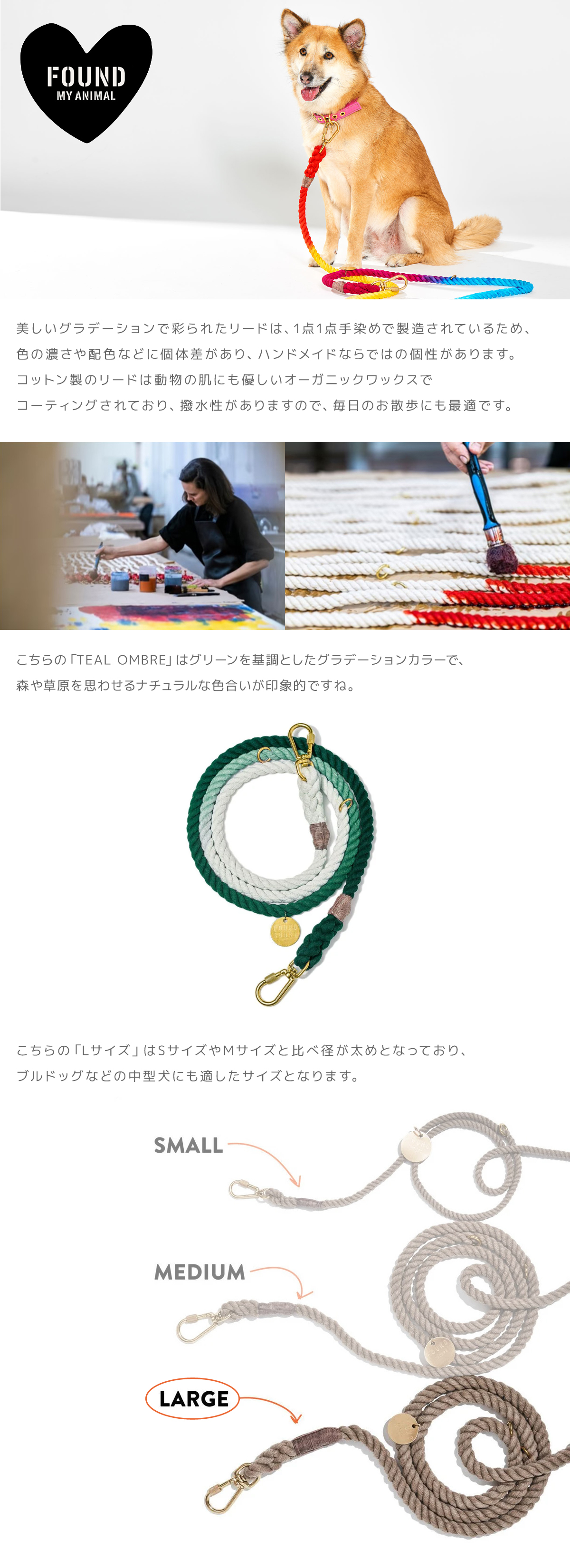 FOUND MY ANIMAL】ADJUSTABLE LEASH（アジャスタブル・リード） / TEAL