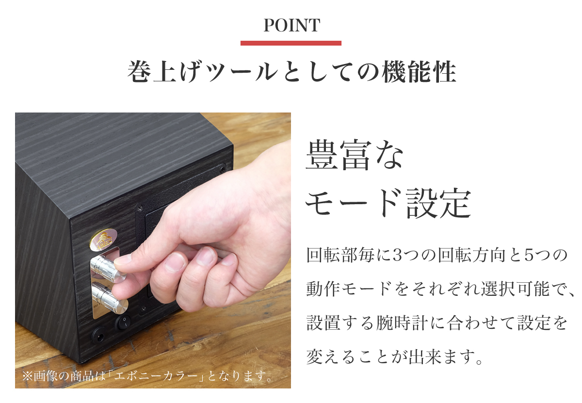 ワインディングマシーン