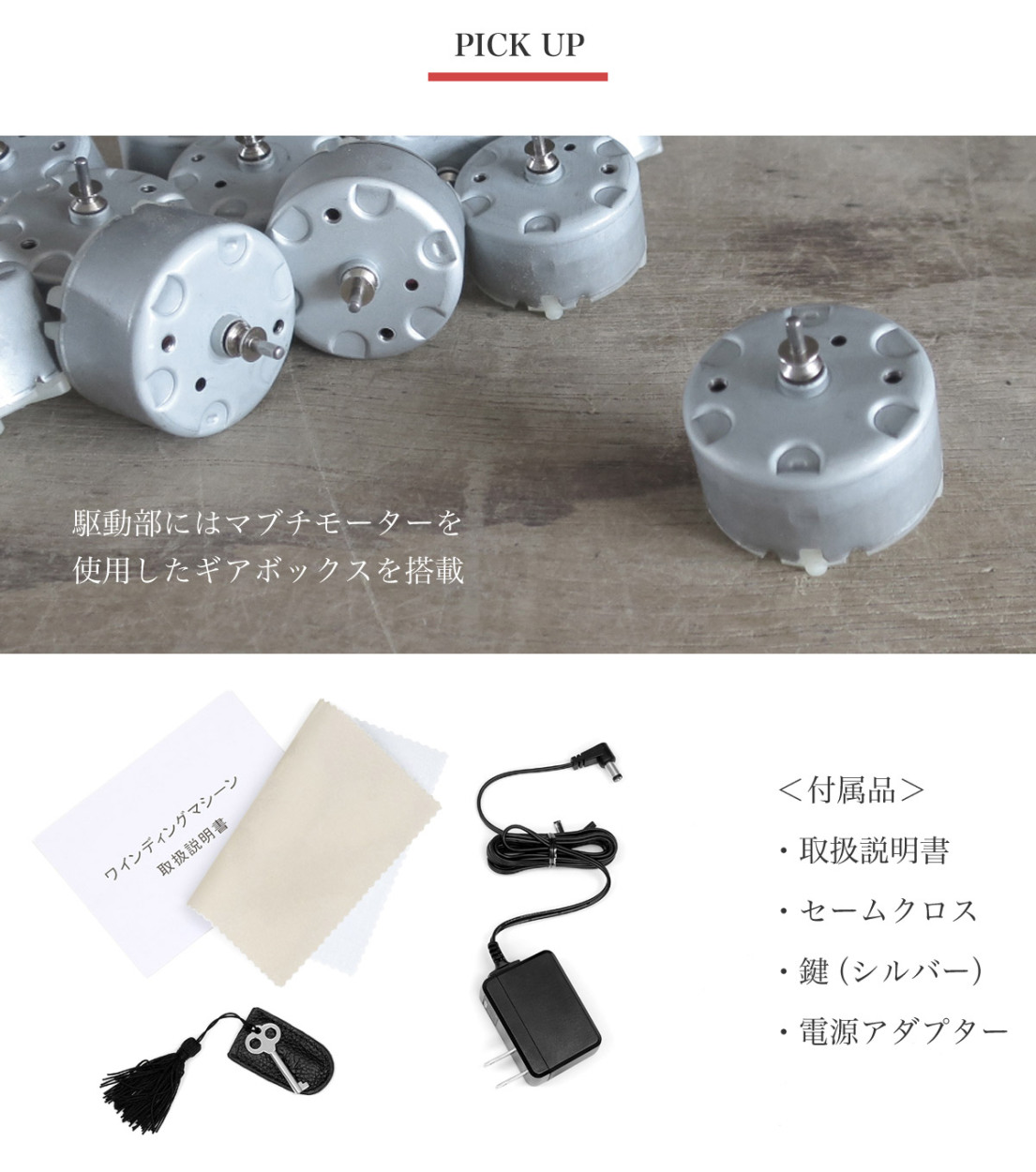 ワインディングマシーン