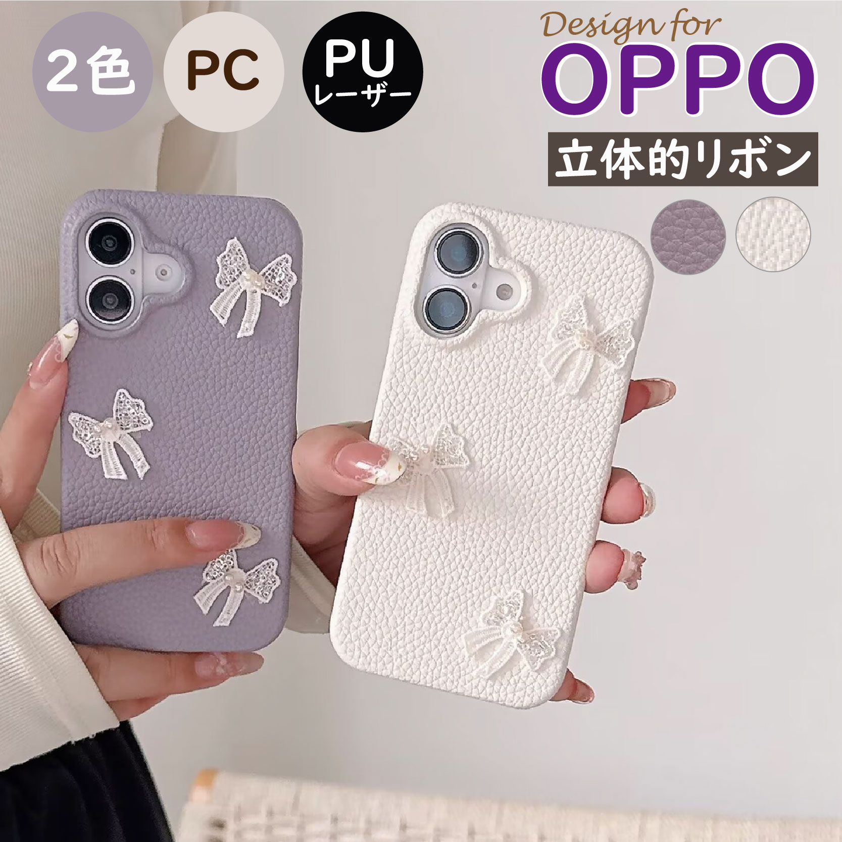 OPPO Find X9 ケース リボン付き 立体 背面型 レディース キュート
