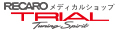 RECAROメディカルショップ TRIAL ロゴ