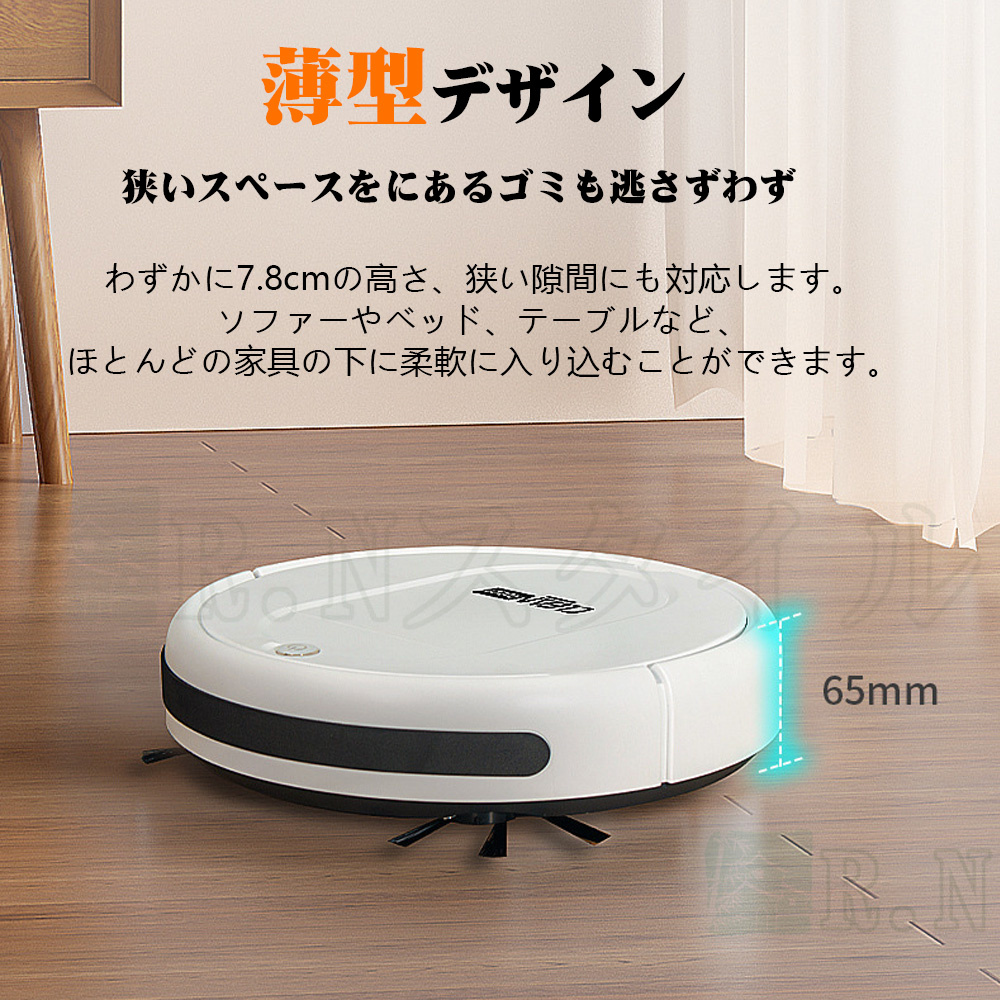 ロボット掃除機 超薄型 省エネ 両用 2500Pa 強力吸引力 静音設計 節電 水拭き 高性能 あす楽 花粉対策 衝突防止 お掃除ロボット  シンプル操作 安い 2024年最新