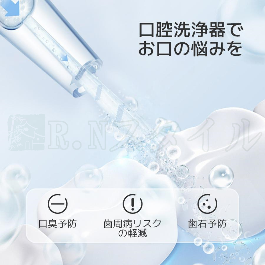 口腔洗浄器 コードレス 口腔洗浄機 ジェットウォッシャー 口腔