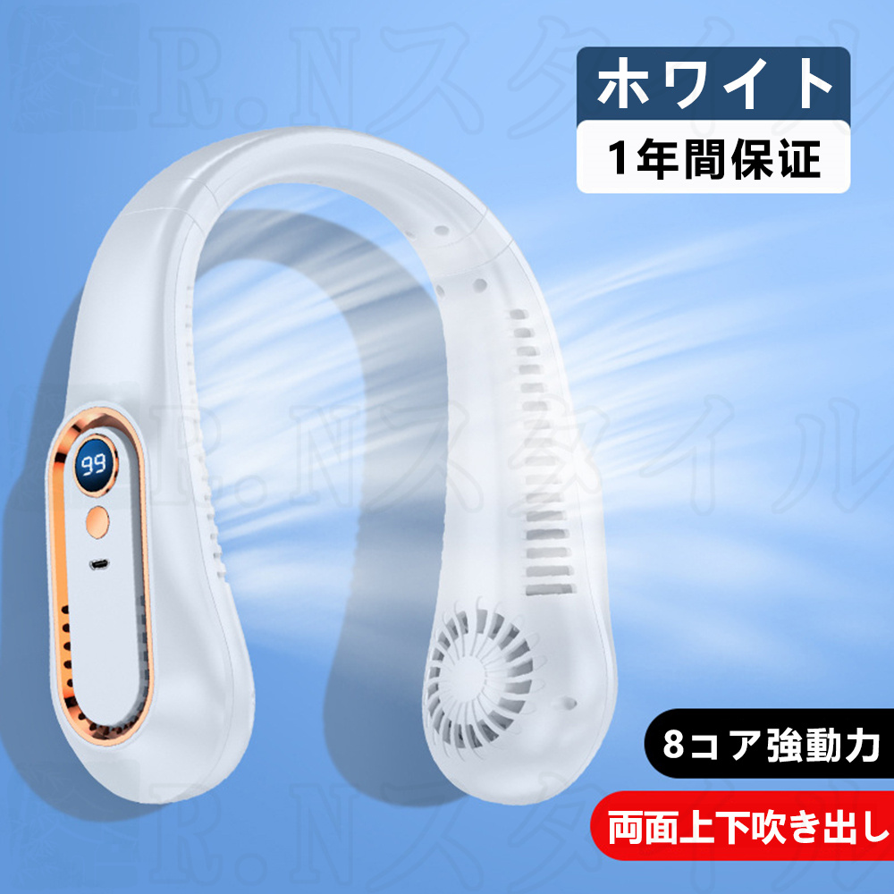 首掛け扇風機 羽なし 軽量 熱中症対策 ネックファン 五段階風速 LED残量表示 折りたたみ式 瞬時冷却 冷却プレート 両面上下風 最大18時間動作 首かけファン｜rn-style｜02