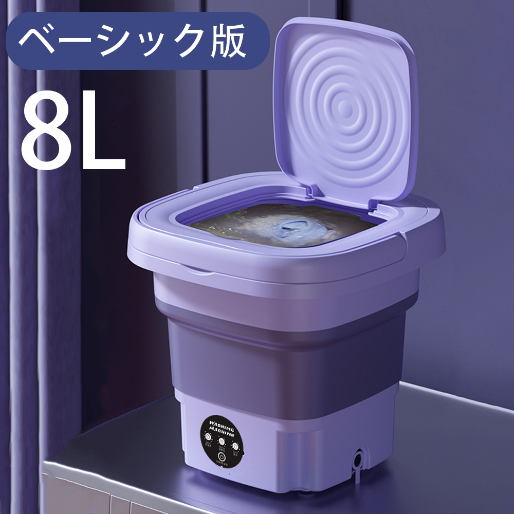 折り畳み 洗濯機 電動 10L 軽量 脱水機能付き 簡易小型洗濯機 全自動式 ミニ洗濯器 家庭用 靴下・下着・タオル・マスク・赤ん坊の服 一人暮らし 寮や会社に |  | 01