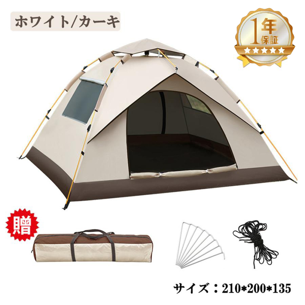 テント 3-4人用 2層構造 ワンタッチ フルクローズ 紫外線カット 日焼け対策  キャンプテント  防風防水 軽量 折りたたみ UVカット 簡易テント 人気 おすすめ｜rn-style｜02