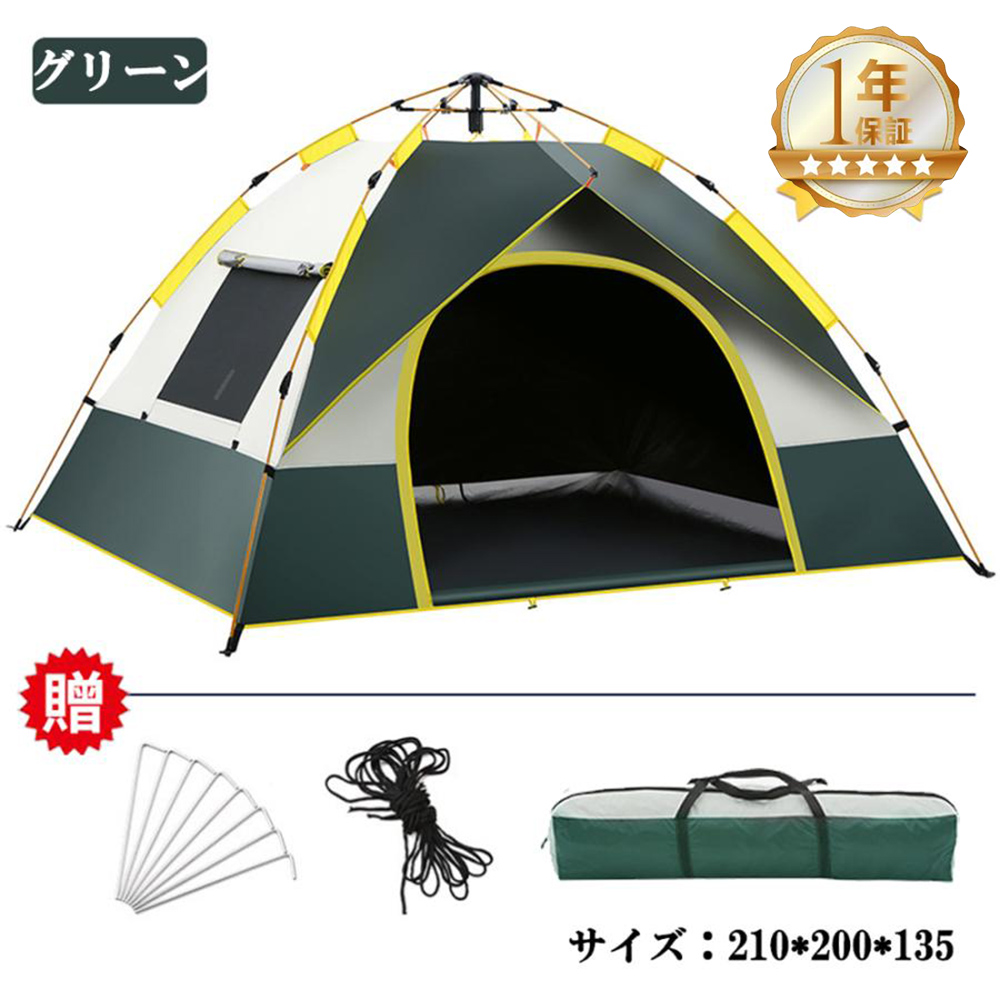 テント 3~4人用 ワンタッチ フルクローズ 紫外線カット 日焼け対策 キャンプテント 公園 花見 防風防水 軽量 折りたたみ UVカット 簡易テント  人気 おすすめ