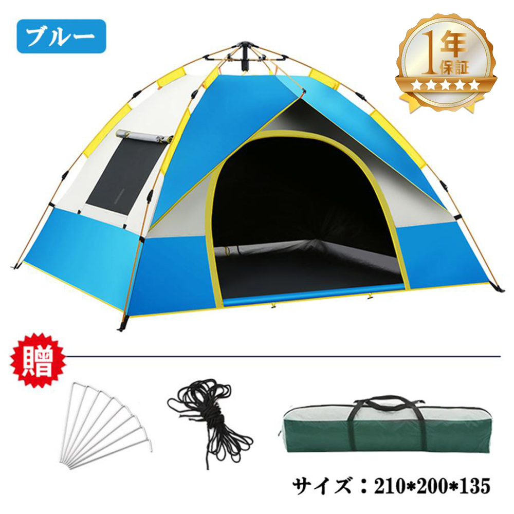 テント 3~4人用 ワンタッチ フルクローズ 紫外線カット 日焼け対策 キャンプテント 公園 花見 防風防水 軽量 折りたたみ UVカット 簡易テント  人気 おすすめ