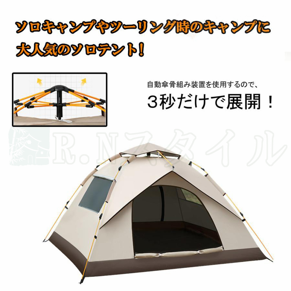 テント 3~4人用 ワンタッチ フルクローズ 紫外線カット 日焼け