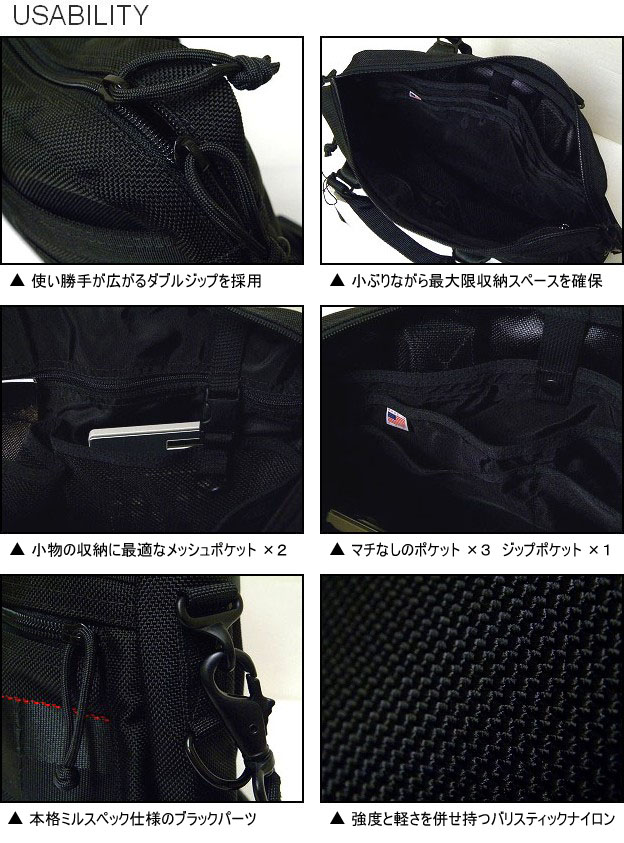 BRIEFING（ブリーフィング） 『SL LINER』 ミリタリーバッグ 鞄 カバン