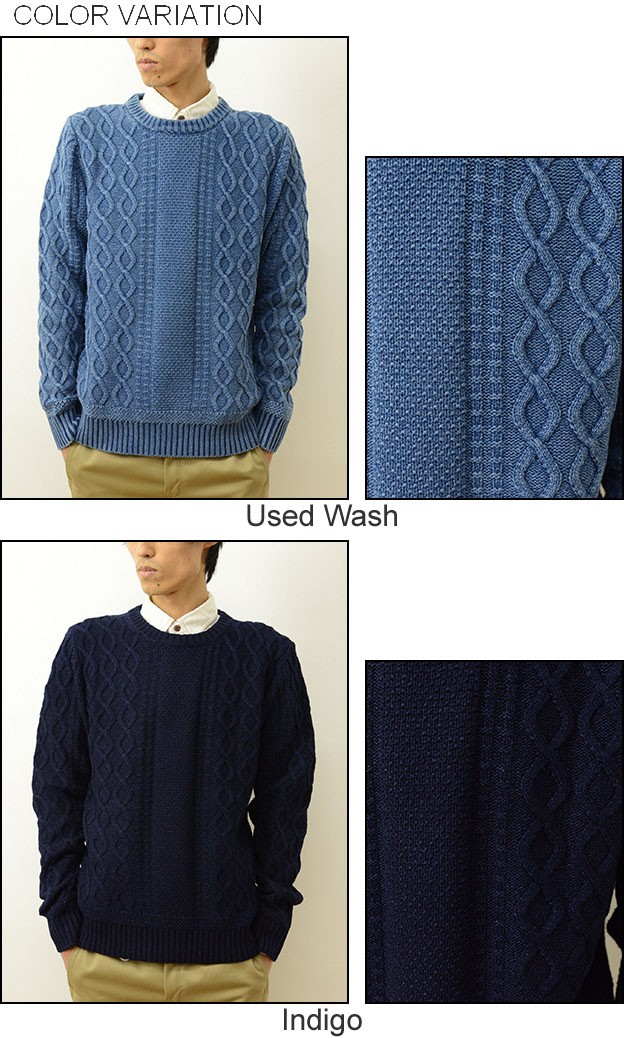 HOUSTON（ヒューストン） インディゴ 染め ケーブル ニット クルー