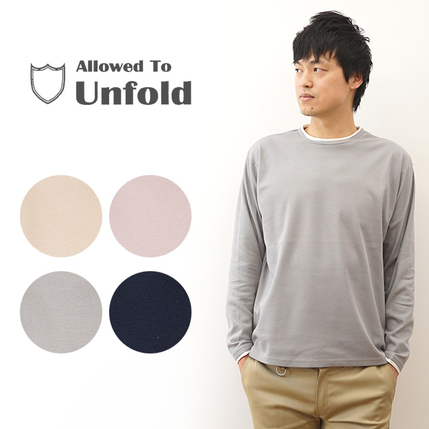 長袖 Tシャツ ロンT アロウドトゥアンフォールド カノコ ロールネック