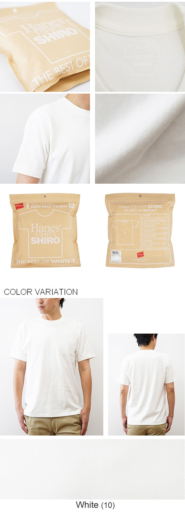 Hanes（ヘインズ） SHIRO Tシャツ メンズ レディース 白 シロ メンズ