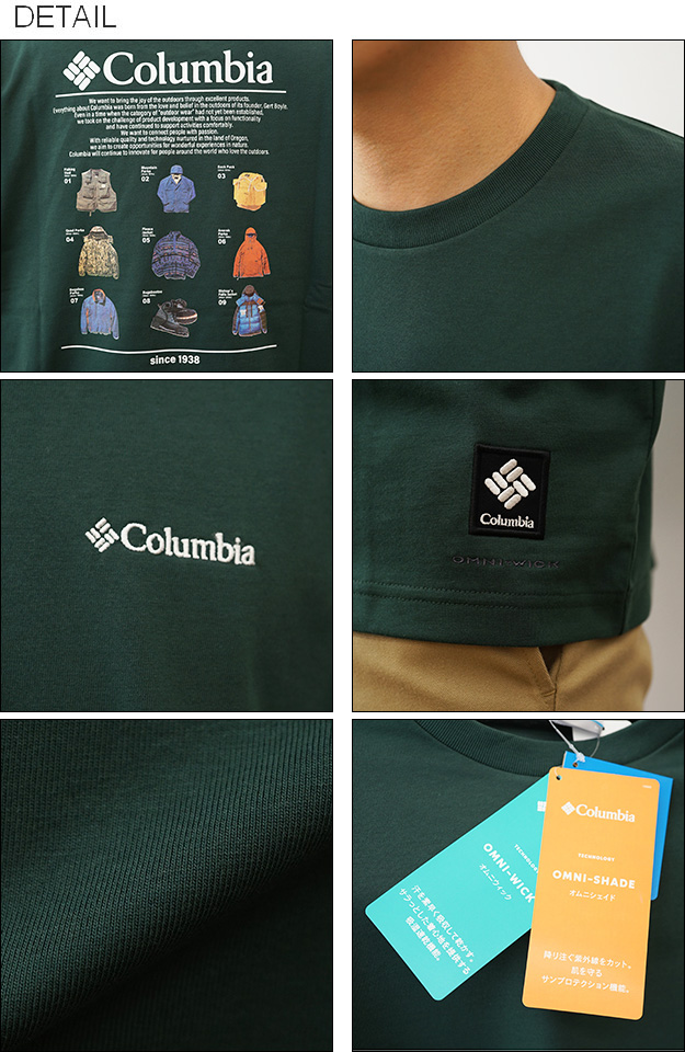 Columbia コロンビア Tシャツ ロストブルック ショートスリーブ