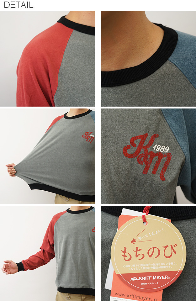 KRIFF MAYER（クリフメイヤー） 長袖 Tシャツ もちのび 刺繍 ラグラン