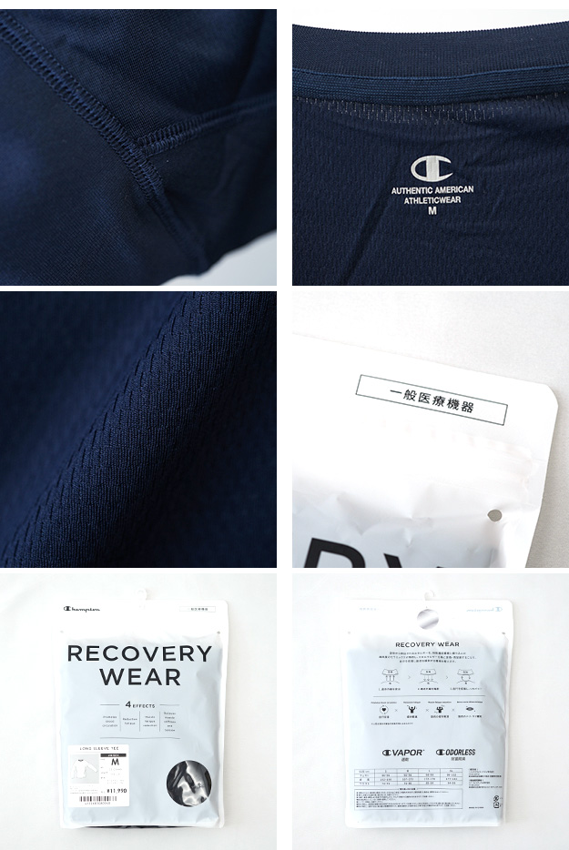 Champion（チャンピオン） リカバリーウェア 長袖 Tシャツ ロンT