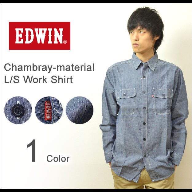EDWIN(エドウィン) デニム ワークシャツ 大人のふだん着 EDWIN(エドウィン) デニム ワークシャツ 大人のふだん着