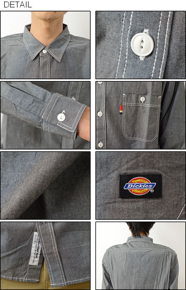 Dickies ディッキーズ コットン シャンブレー 長袖 ワーク
