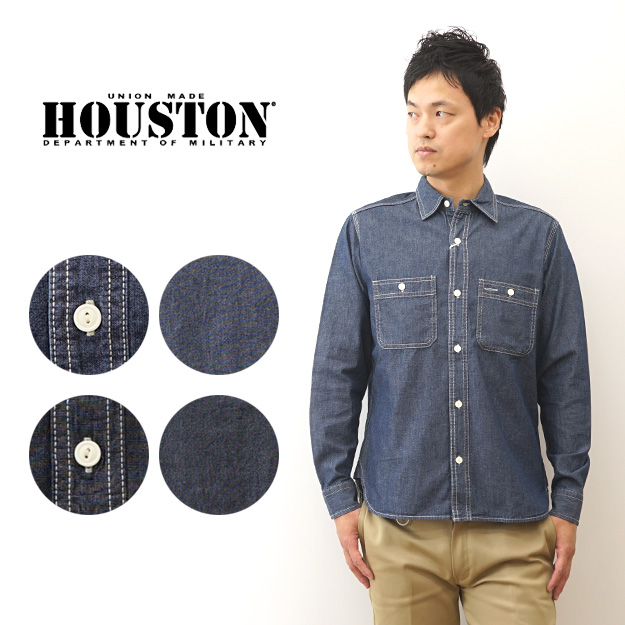 HOUSTON（ヒューストン） シャンブレー ワーク シャツ USA コットン