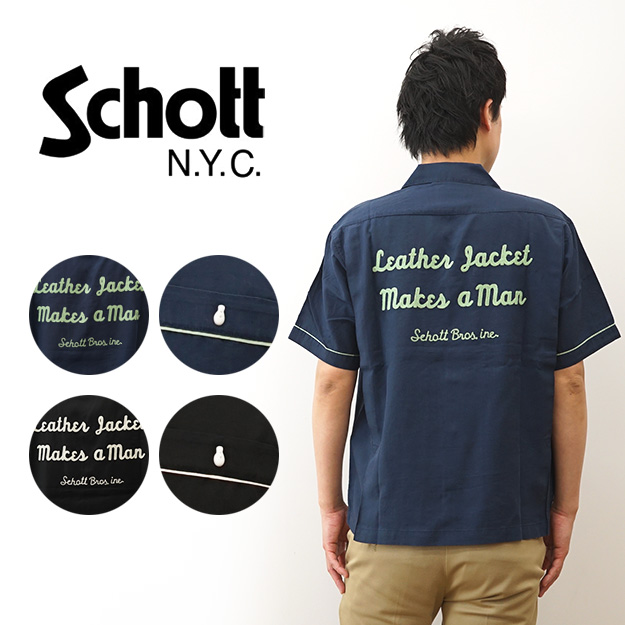 Schott ショット ボーリングシャツ メンズ 半袖 チェーン刺繍 夏 大きいサイズ アメカジ ヴィンテージ風 おしゃれ かっこいい ブランド プレゼント 7825123012 | Schott N.Y.C