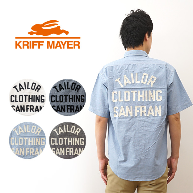 KRIFF MAYER クリフメイヤー メンズ 半袖 シャツ 綿100% 刺繍 ワーク アメカジ 大きいサイズ オーバーサイズ カジュアル 春 夏 おしゃれ 2455800 | KRIFF MAYER