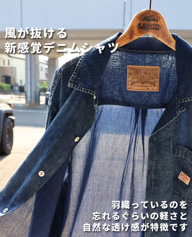 KRIFF MAYER クリフメイヤー 半袖 シャツ エアーライト デニム 開襟 メンズ デニムシャツ 涼しい ゆったり アメカジ ビッグシルエット オーバーサイズ  2555108 | KRIFF MAYER | 09