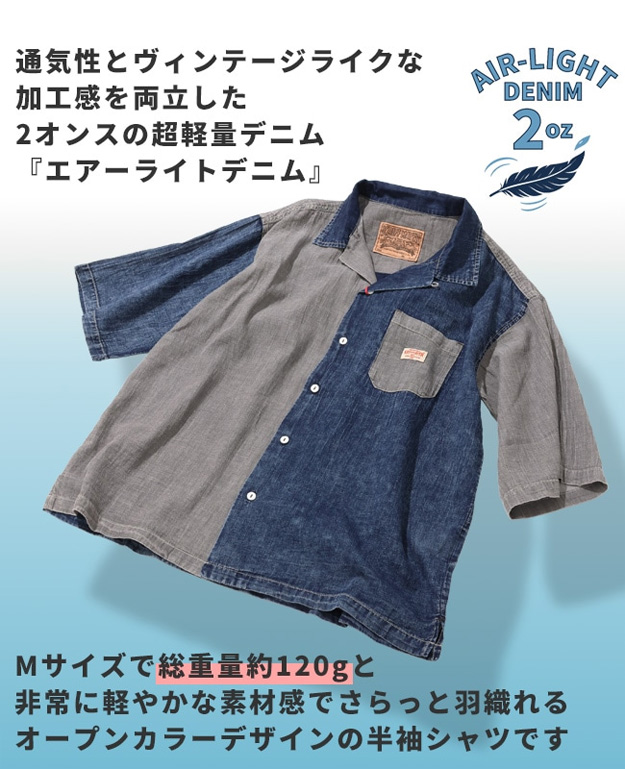 KRIFF MAYER クリフメイヤー 半袖 シャツ エアーライト デニム 開襟 メンズ デニムシャツ 涼しい ゆったり アメカジ ビッグシルエット オーバーサイズ  2555108 | KRIFF MAYER | 10