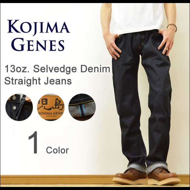 KOJIMA GENES（児島ジーンズ） Type-66 13オンス セルビッチデニム ストレートジーンズ 赤耳生地 RNB-1060 RNB1060  : 2151901 : JEANS BUG(ジーンズバグ) - 通販 - Yahoo!ショッピング