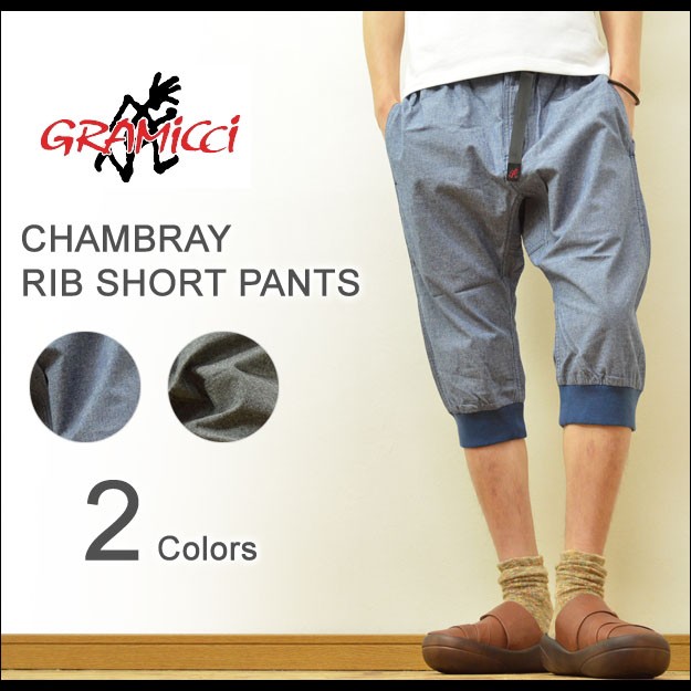 GRAMICCI（グラミチ） CHAMBRAY RIB SHORTS シャンブレー 裾リブ クライミングクロップドパンツ 七分丈  アウトドアショートパンツ ハーフパンツ 【GMP-13S009】 :2151190:JEANSBUG - 通販 - Yahoo!ショッピング