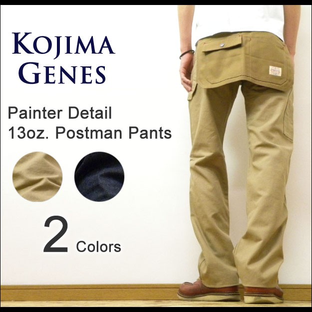 KOJIMA GENES（児島ジーンズ） 脱着可能ポケット付き ダック