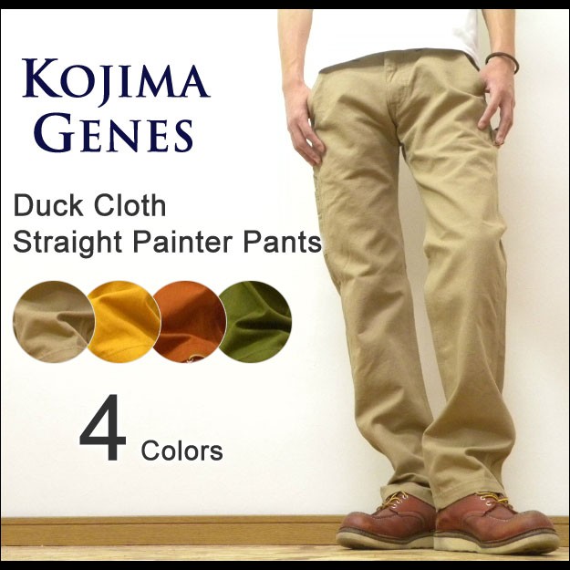 KOJIMA GENES（児島ジーンズ） ダック素材ストレートペインターパンツ