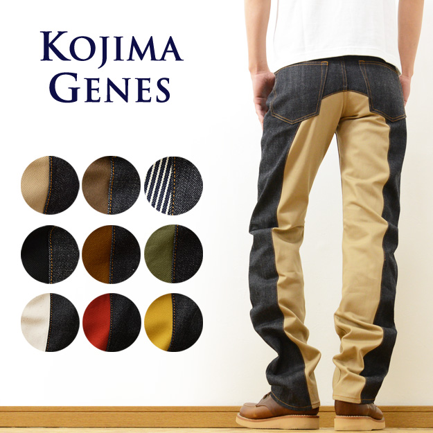 KOJIMA GENES 児島ジーンズ モンキー コンボ パンツ メンズ デニム ワーク カモフラ 迷彩 ヒッコリー 別注 ブラック ジーパン 黒 アメカジ RNB-1059 RNB1059｜robinjeansbug