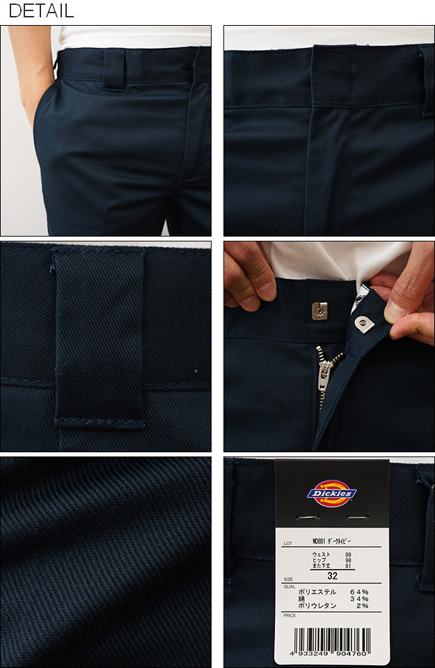 Dickies ディッキーズ WD881 ストレッチ スキニー ワーク パンツ