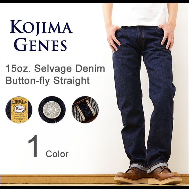 児島ジーンズ KOJIMA GENES 13oz セルビッチ ブラック デニム 児島ジーンズ KOJIMA GENES 13oz セルビッチ ブラック デニム