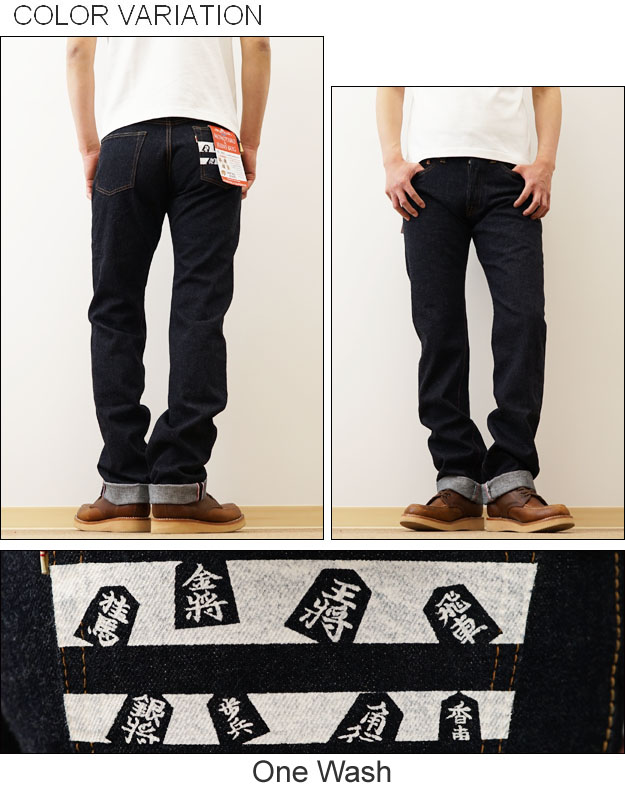 桃太郎ジーンズ（MOMOTARO JEANS） × JEANS BUG 別注 コラボ スリム