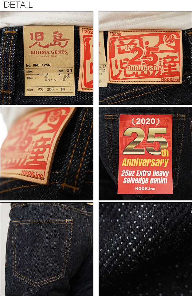 児島ジーンズ KOJIMA GENES 25oz セルビッチ ストレート ジーンズ