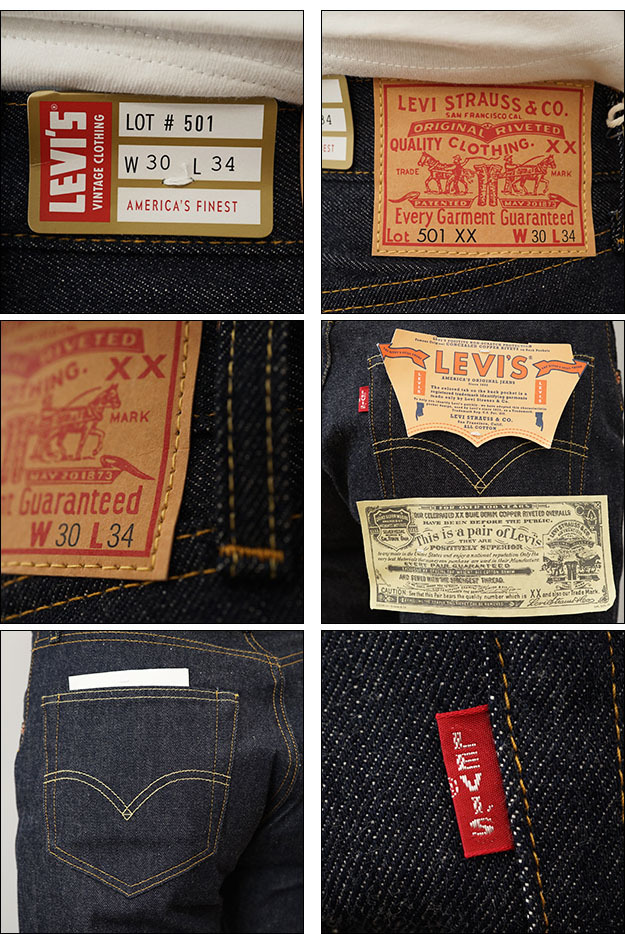 Levi's（リーバイス） ヴィンテージ クロージング 501XX 1955'S