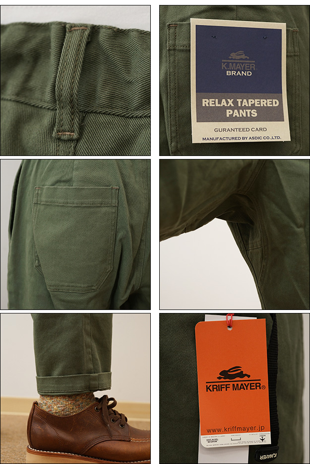 KRIFF MAYER クリフメイヤー リラックス テーパード クライミング パンツ メンズ チノパン アウトドア キャンプ ストレッチ 大きい サイズ XL  2214000 | KRIFF MAYER | 02