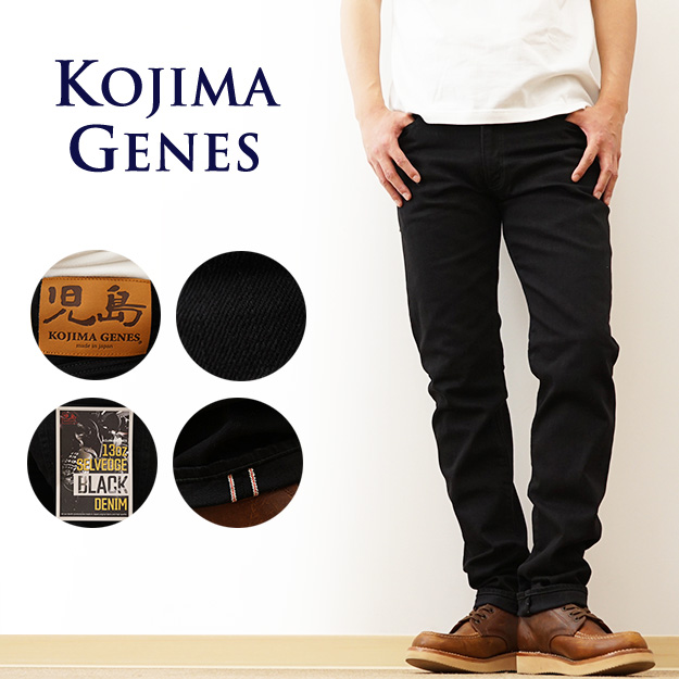 KOJIMA GENES 児島ジーンズ 13oz セルビッチ ブラック デニム スリム ジーンズ メンズ ストレート 黒 ジーパン 日本製 経年変化  大きい サイズ RNB-1342S : 2155755 : JEANS BUG(ジーンズバグ) - 通販 - Yahoo!ショッピング