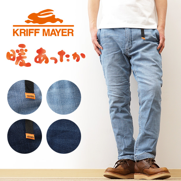 KRIFF MAYER クリフメイヤー 防風 アタタカ デニム クライミング パンツ メンズ 暖パン ジーンズ 大きいサイズ アウトドア キャンプ 暖かい 秋 冬 雪 2124001 | KRIFF MAYER