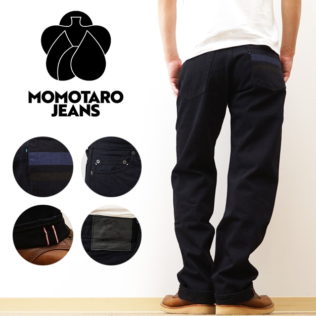 Momotaro Jeans Men's Loose Fit Jeans #100 14.7oz. Zimbabwean