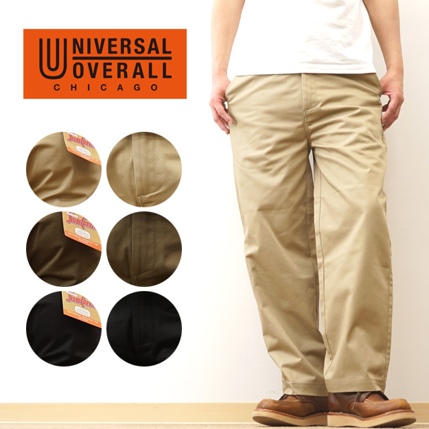 UNIVERSAL OVERALL（ユニバーサルオーバーオール） ワイド パンツ