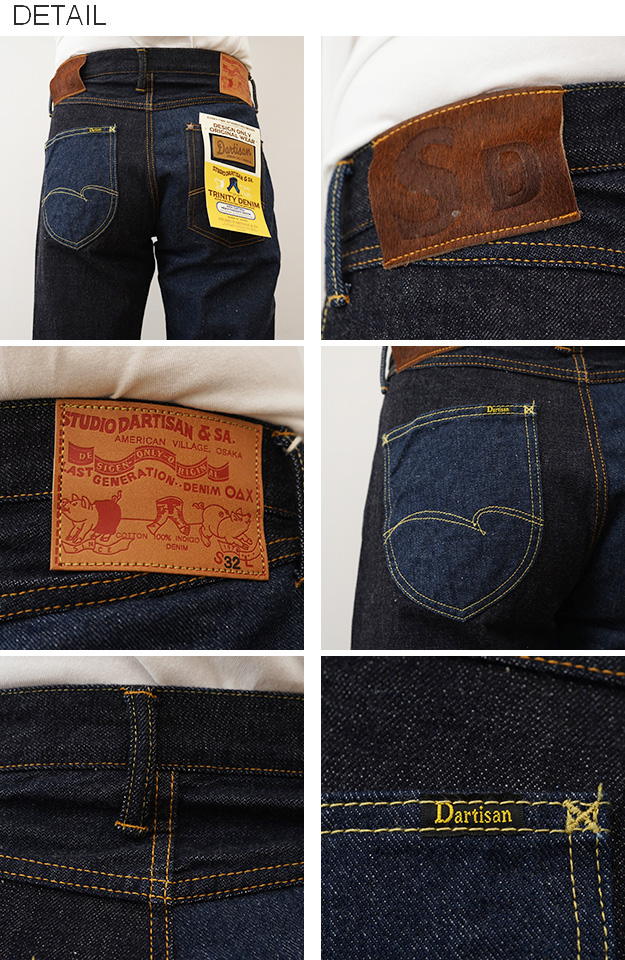 STUDIO D'ARTISAN（ステュディオ・ダ・ルチザン） トリニティー