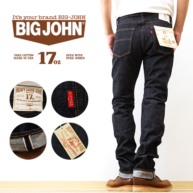 Big John（ビッグジョン） 17oz へビーゲージ ジーンズ スリム デニム