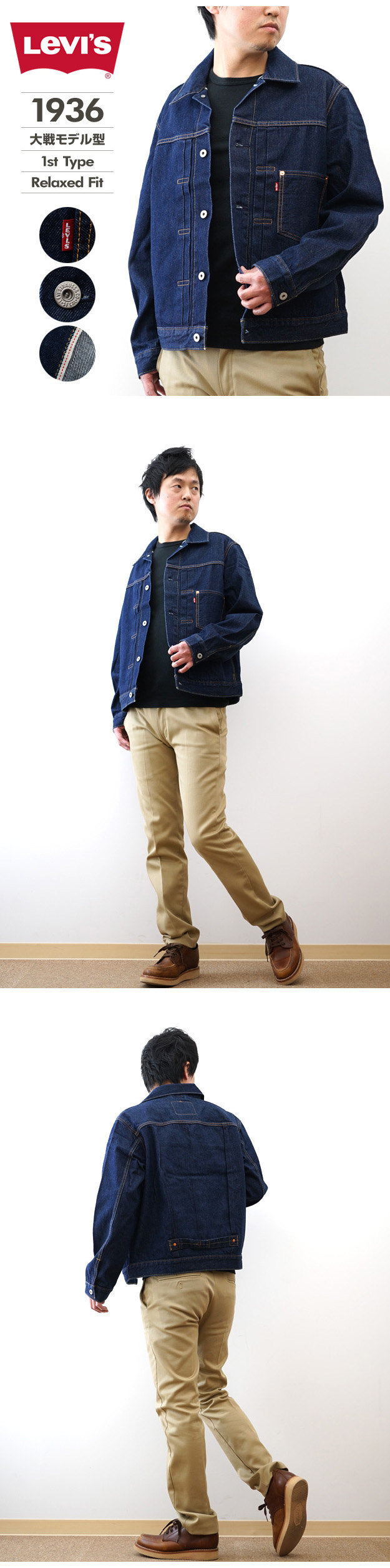 Levi's（リーバイス） 大戦モデル型 デニム ジャケット Gジャン