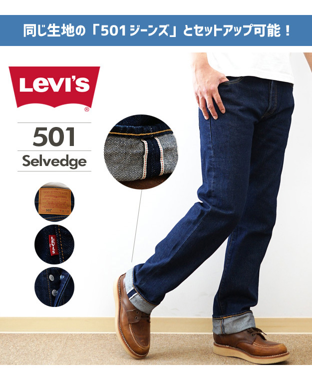 Levi's（リーバイス） 大戦モデル型 デニム ジャケット Gジャン