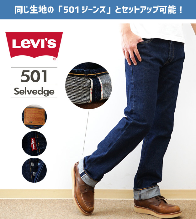 Levi's（リーバイス） 大戦モデル型 デニム ジャケット Gジャン
