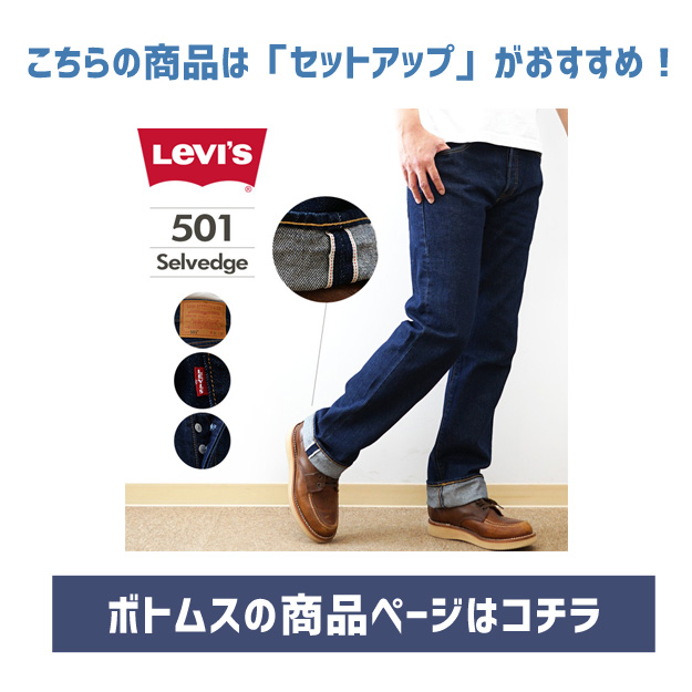 Levi's（リーバイス） 大戦モデル型 デニム ジャケット Gジャン